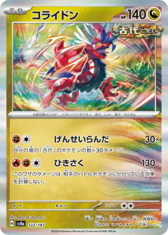Koraidon 122/187, Terastal Festival ex Japanese card