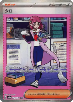 Lacey 231/187, Terastal Festival ex Japanese card
