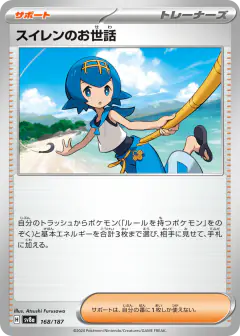 Lana's Aid 168/187, Terastal Festival ex Japanese card