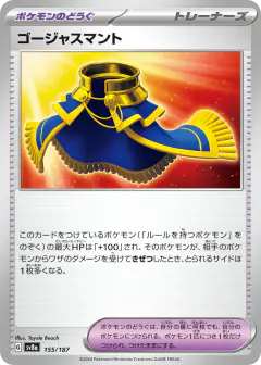 Luxurious Cape 155/187, Terastal Festival ex Japanese card