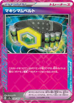 Maximum Belt 159/187, Terastal Festival ex Japanese card
