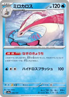 Milotic 036/187, Terastal Festival ex Japanese card