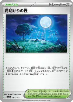 Moonlit Hill 183/187, Terastal Festival ex Japanese card