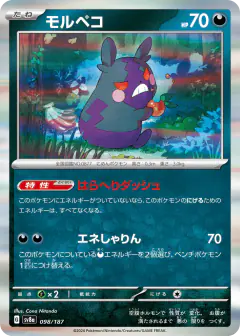 Morpeko 098/187, Terastal Festival ex Japanese card