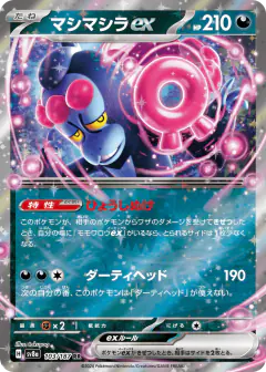 Munkidori ex 103/187, Terastal Festival ex Japanese card
