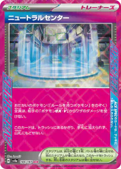 Neutralization Zone 184/187, Terastal Festival ex Japanese card