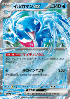 Palafin ex 046/187, Terastal Festival ex Japanese card