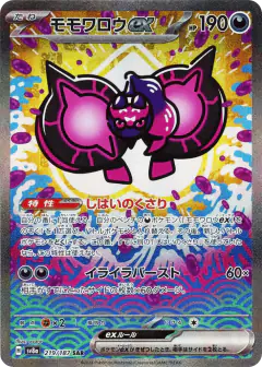 Pecharunt ex 219/187, Terastal Festival ex Japanese card