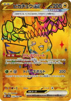 Pikachu ex 236/187, Terastal Festival ex Japanese card