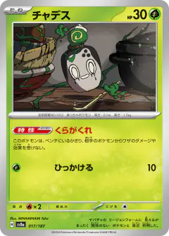 Poltchageist 017/187, Terastal Festival ex Japanese card