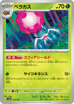Rabsca 014/187, Terastal Festival ex Japanese card
