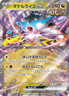 Raging Bolt ex 124/187, Terastal Festival ex Japanese card