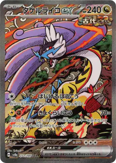 Raging Bolt ex 222/187, Terastal Festival ex Japanese card
