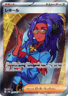 Raifort 199/187, Terastal Festival ex Japanese card