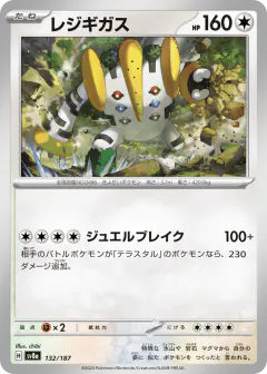 Regigigas 132/187, Terastal Festival ex Japanese card