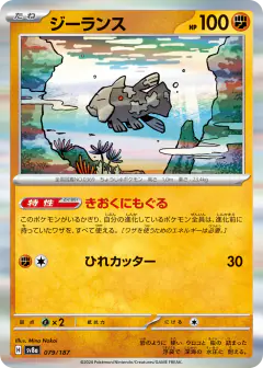 Relicanth 079/187, Terastal Festival ex Japanese card
