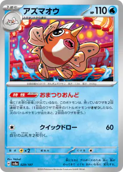 Seaking 029/187, Terastal Festival ex Japanese card
