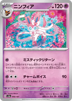 Sylveon 068/187, Terastal Festival ex Japanese card
