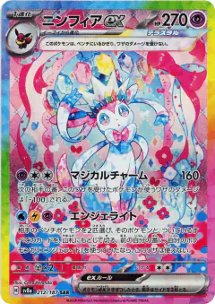 Sylveon ex 212/187, Terastal Festival ex Japanese card