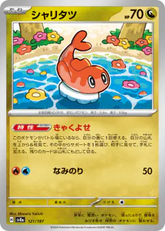 Tatsugiri 121/187, Terastal Festival ex Japanese card