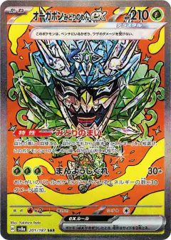 Teal Mask Ogerpon ex 201/187, Terastal Festival ex Japanese card