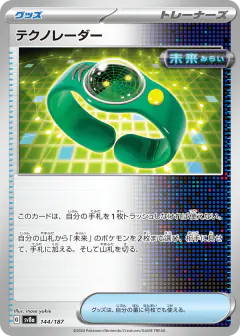 Techno Radar 144/187, Terastal Festival ex Japanese card