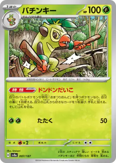 Thwackey 007/187, Terastal Festival ex Japanese card