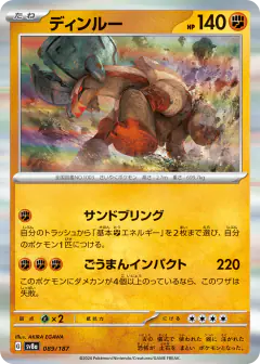 Ting-Lu 089/187, Terastal Festival ex Japanese card