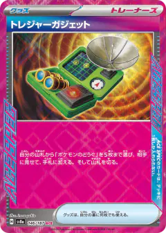 Treasure Gadget 146/187, Terastal Festival ex Japanese card