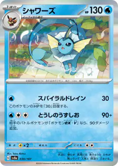 Vaporeon 030/187, Terastal Festival ex Japanese card