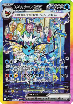 Vaporeon ex 205/187, Terastal Festival ex Japanese card
