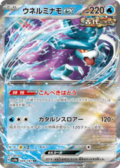 Walking Wake ex 049/187, Terastal Festival ex Japanese card