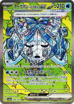 Wellspring Mask Ogerpon ex 208/187, Terastal Festival ex Japanese card