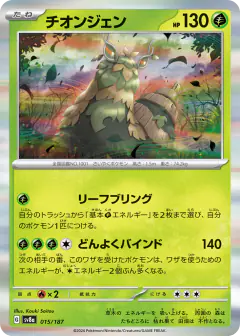 Wo-Chien 015/187, Terastal Festival ex Japanese card
