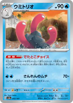 Wugtrio 043/187, Terastal Festival ex Japanese card