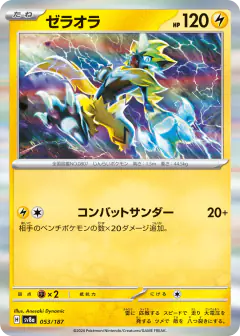 Zeraora 053/187, Terastal Festival ex Japanese card