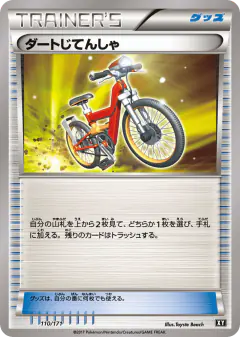 Acro Bike 110/171, The Best of XY Japanese card