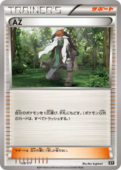 AZ 138/171, The Best of XY Japanese card