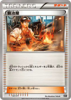 Blacksmith 141/171, The Best of XY Japanese card