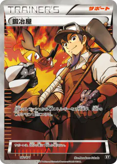 Blacksmith 182/171, The Best of XY Japanese card