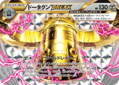 Bronzong BREAK 083/171, The Best of XY Japanese card