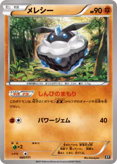 Carbink 065/171, The Best of XY Japanese card