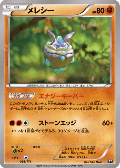 Carbink 066/171, The Best of XY Japanese card