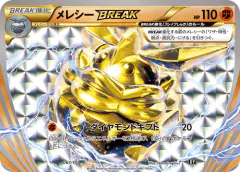 Carbink BREAK 067/171, The Best of XY Japanese card