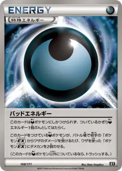 Dangerous Energy 168/171, The Best of XY Japanese card