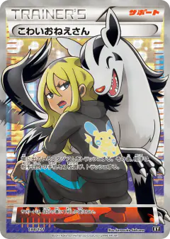 Delinquent 184/171, The Best of XY Japanese card