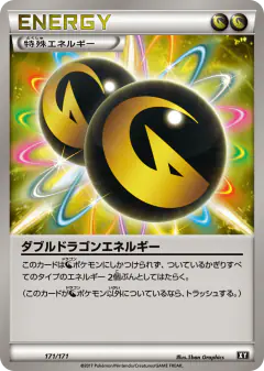 Double Dragon Energy 171/171, The Best of XY Japanese card