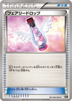 Fairy Drop 117/171, The Best of XY Japanese card