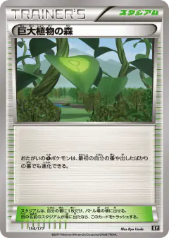 Forest of Giant Plants 154/171, The Best of XY Japanese card