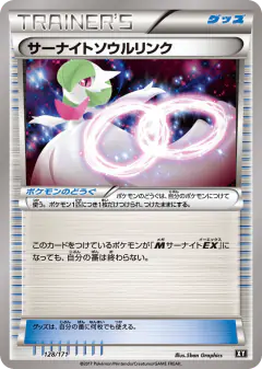 Gardevoir Spirit Link 128/171, The Best of XY Japanese card